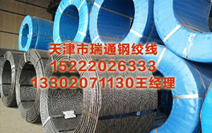 钢绞线厂家 《屈原传记》学案 (苏教版二选修)